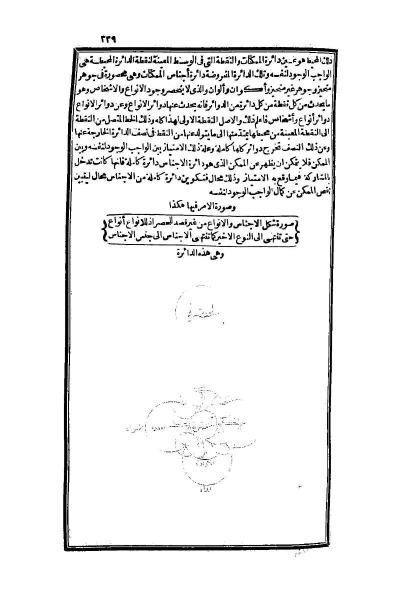 futmak.com - Page 339 - from part One of the second Boulaq edition